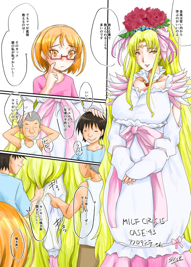 MILF CRISIS PreMama NTR Collection