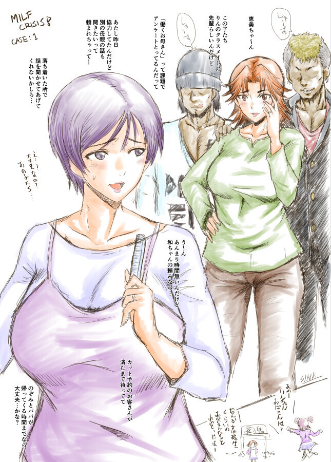 MILF CRISIS PreMama NTR Collection