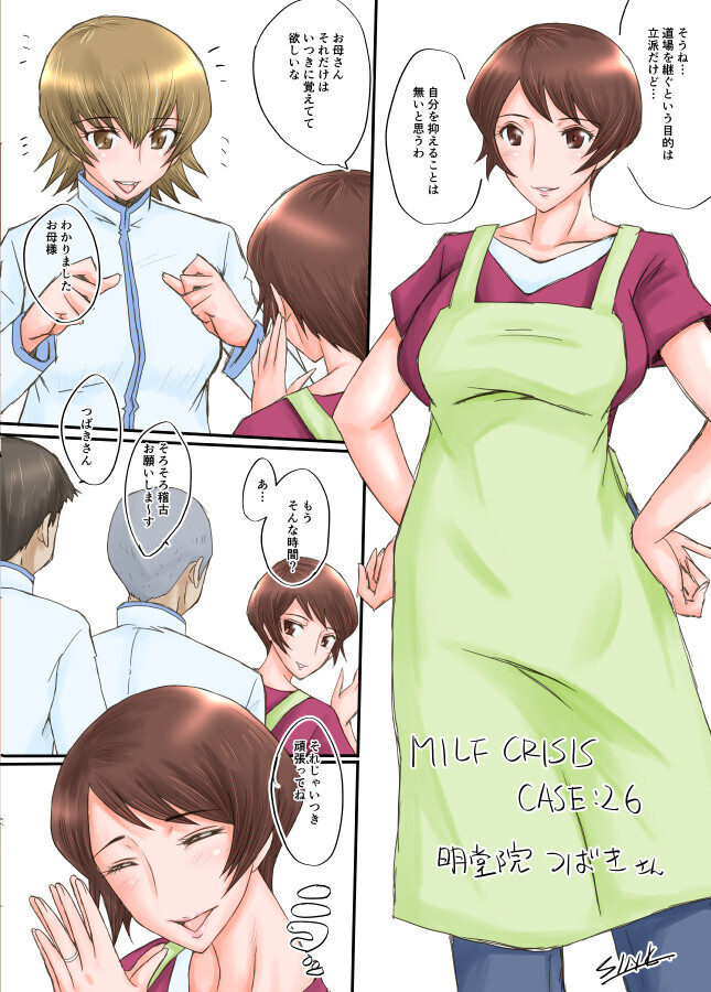 MILF CRISIS PreMama NTR Collection