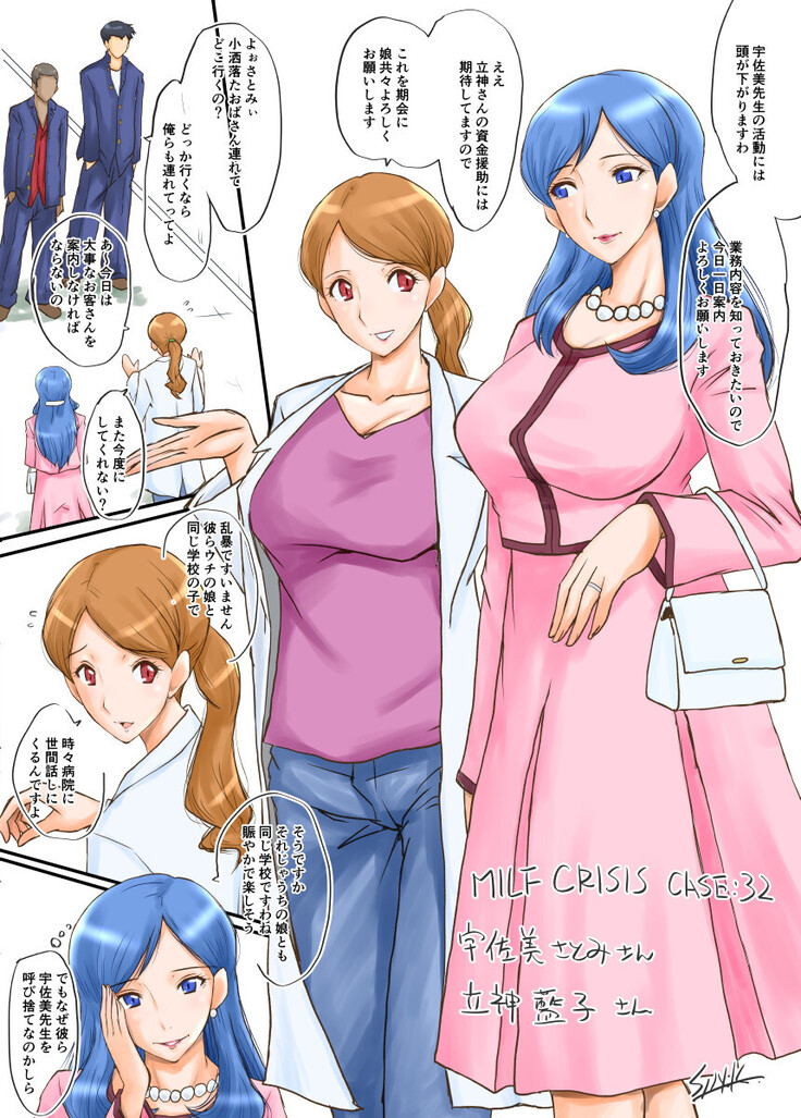 MILF CRISIS PreMama NTR Collection