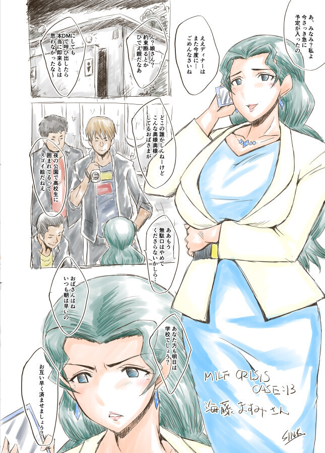MILF CRISIS PreMama NTR Collection