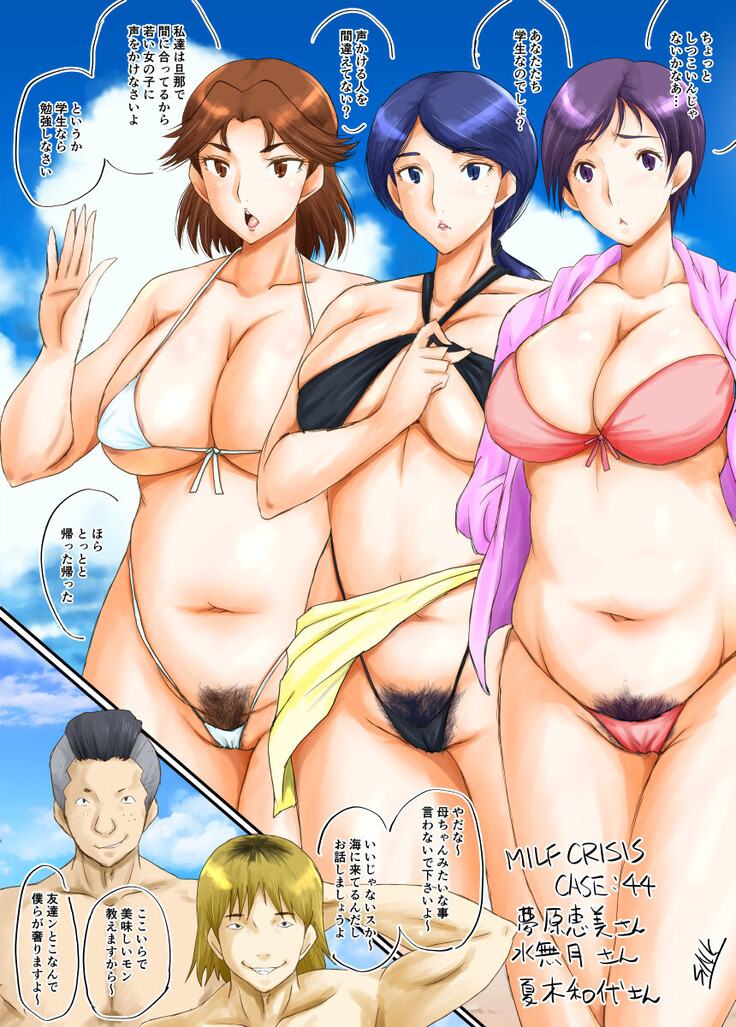 MILF CRISIS PreMama NTR Collection