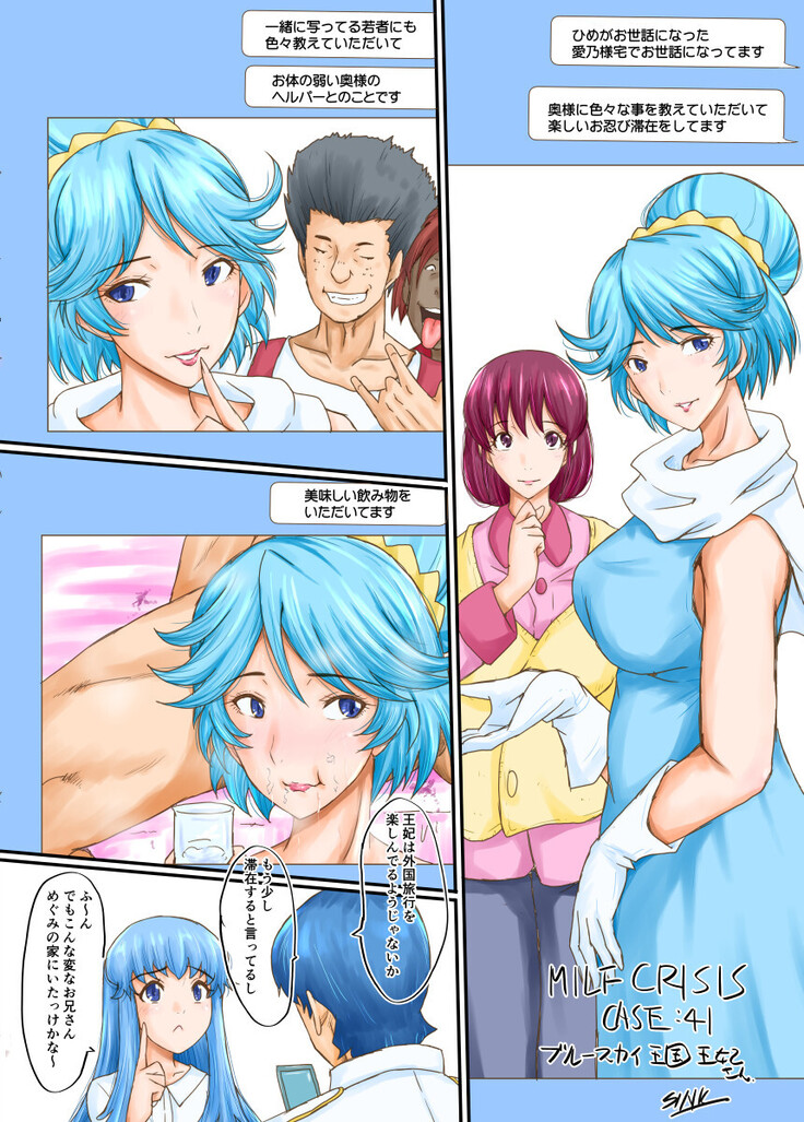 MILF CRISIS PreMama NTR Collection
