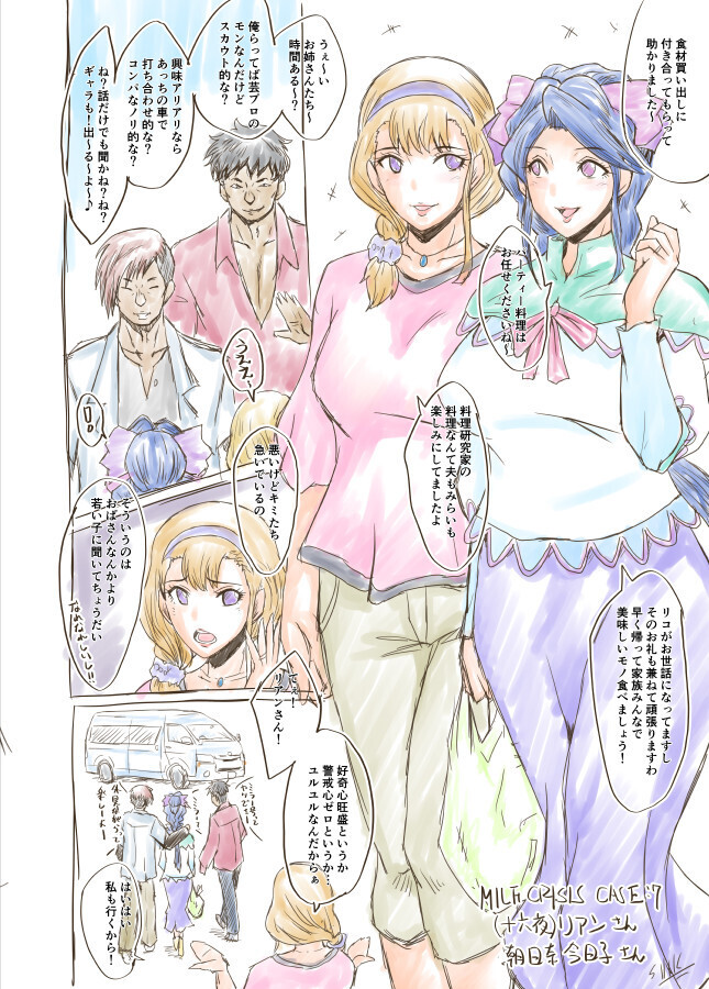 MILF CRISIS PreMama NTR Collection