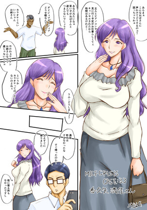 MILF CRISIS PreMama NTR Collection Page #70