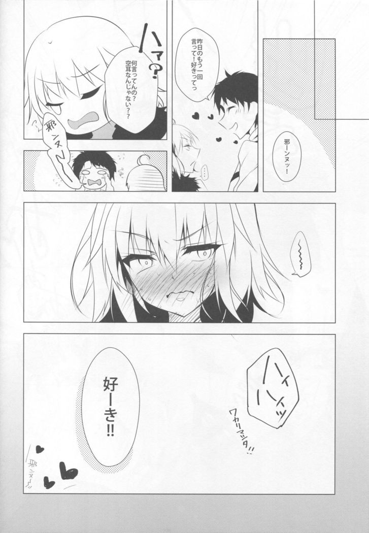 Jeanne Alter o Naku made Ijimenuku Hon