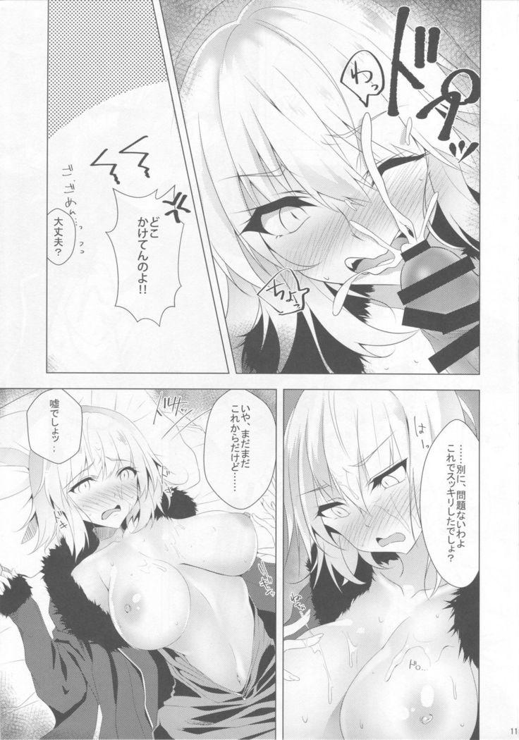 Jeanne Alter o Naku made Ijimenuku Hon