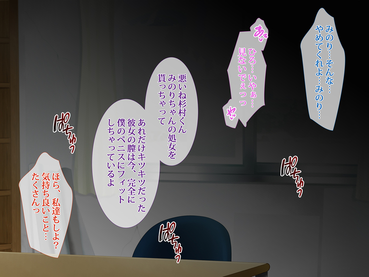 Netoribu - Netori Senmon Yarisa no Jittai ~Osananajimi no Manko ga Chigau Otoko no Katachi ni Naru made~
