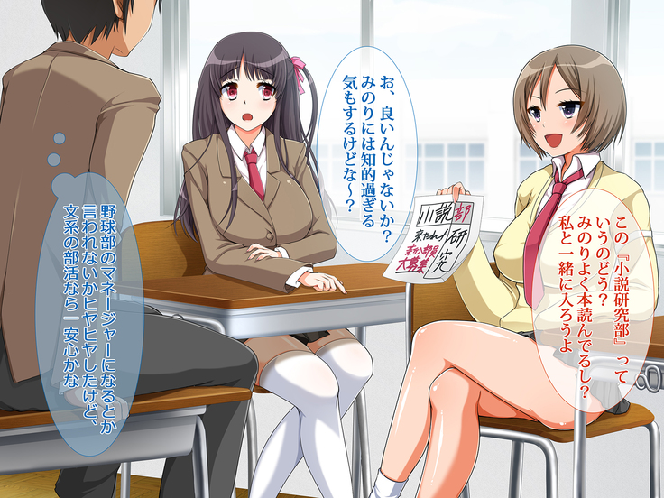 Netoribu - Netori Senmon Yarisa no Jittai ~Osananajimi no Manko ga Chigau Otoko no Katachi ni Naru made~