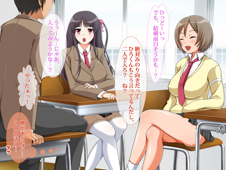 Netoribu - Netori Senmon Yarisa no Jittai ~Osananajimi no Manko ga Chigau Otoko no Katachi ni Naru made~