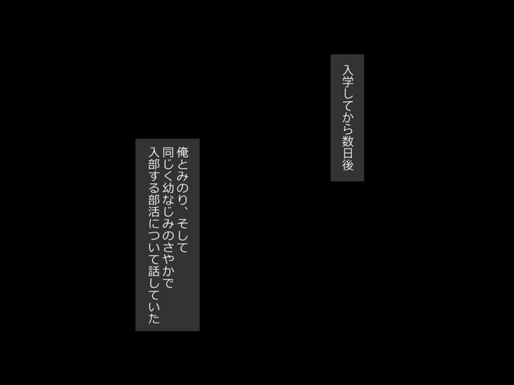 Netoribu - Netori Senmon Yarisa no Jittai ~Osananajimi no Manko ga Chigau Otoko no Katachi ni Naru made~