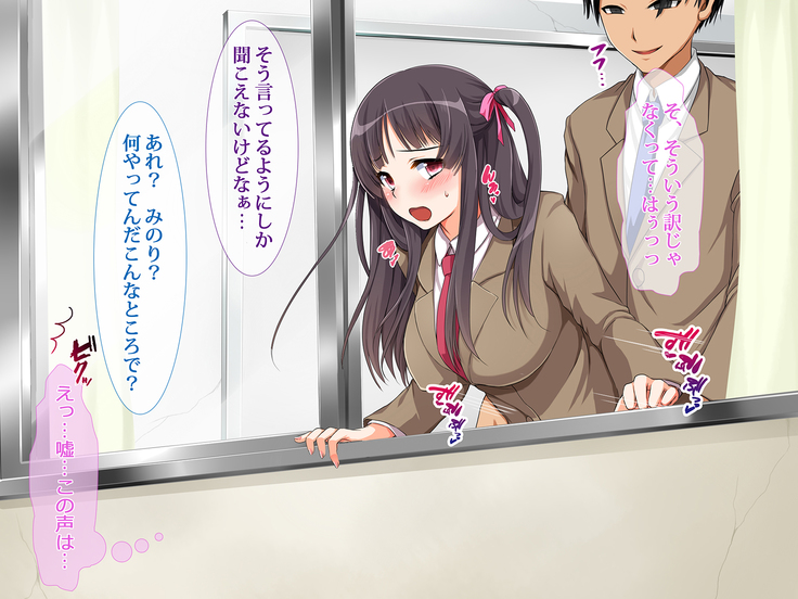 Netoribu - Netori Senmon Yarisa no Jittai ~Osananajimi no Manko ga Chigau Otoko no Katachi ni Naru made~