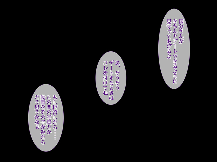Netoribu - Netori Senmon Yarisa no Jittai ~Osananajimi no Manko ga Chigau Otoko no Katachi ni Naru made~