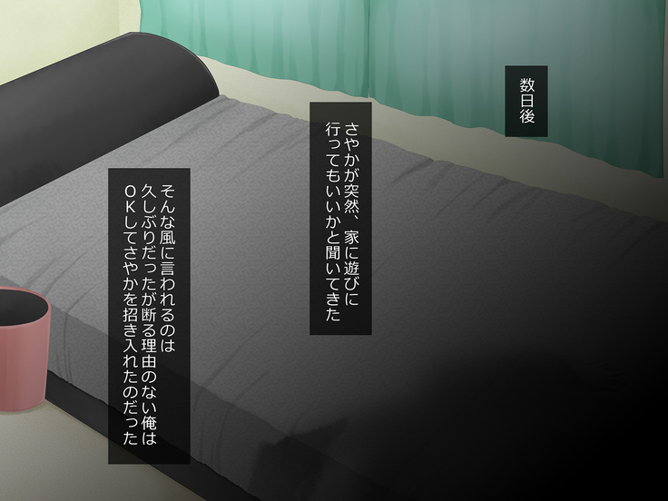 Netoribu - Netori Senmon Yarisa no Jittai ~Osananajimi no Manko ga Chigau Otoko no Katachi ni Naru made~