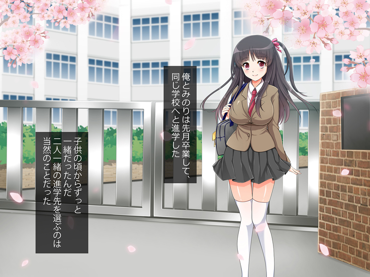 Netoribu - Netori Senmon Yarisa no Jittai ~Osananajimi no Manko ga Chigau Otoko no Katachi ni Naru made~