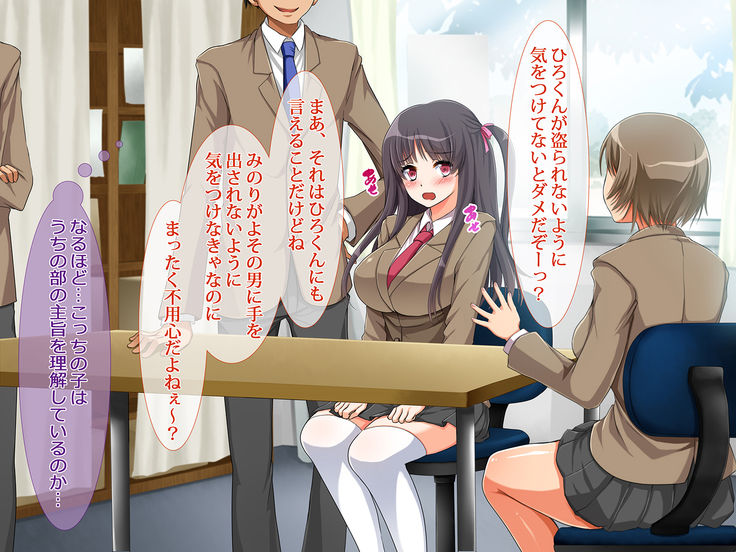 Netoribu - Netori Senmon Yarisa no Jittai ~Osananajimi no Manko ga Chigau Otoko no Katachi ni Naru made~