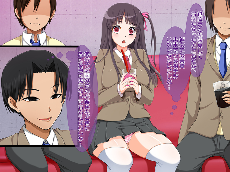 Netoribu - Netori Senmon Yarisa no Jittai ~Osananajimi no Manko ga Chigau Otoko no Katachi ni Naru made~