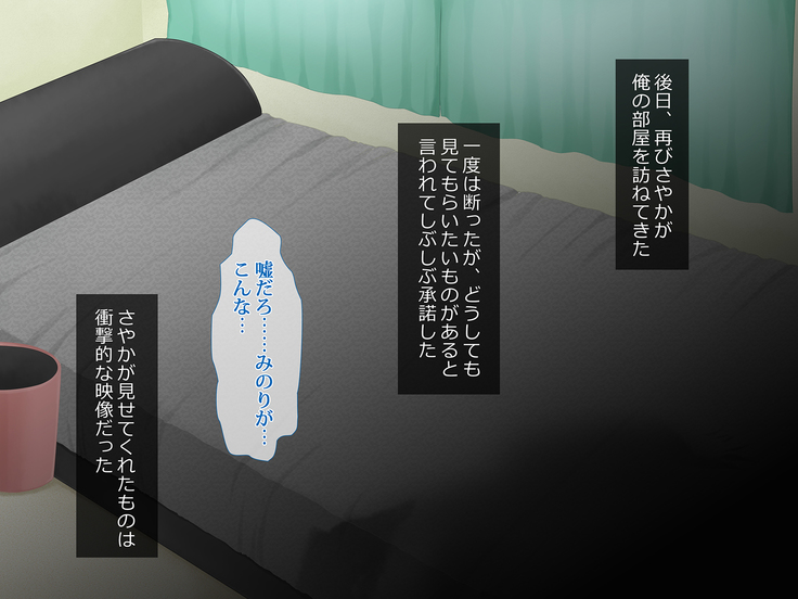 Netoribu - Netori Senmon Yarisa no Jittai ~Osananajimi no Manko ga Chigau Otoko no Katachi ni Naru made~