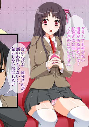 Netoribu - Netori Senmon Yarisa no Jittai ~Osananajimi no Manko ga Chigau Otoko no Katachi ni Naru made~ Page #24