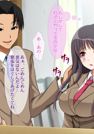 Netoribu - Netori Senmon Yarisa no Jittai ~Osananajimi no Manko ga Chigau Otoko no Katachi ni Naru made~ Page #21
