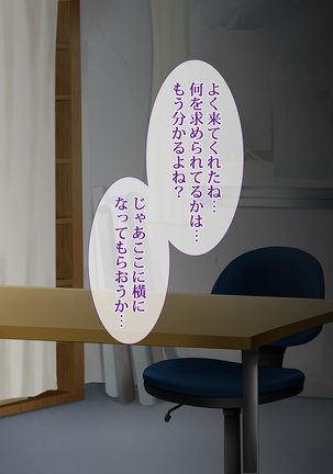 Netoribu - Netori Senmon Yarisa no Jittai ~Osananajimi no Manko ga Chigau Otoko no Katachi ni Naru made~ Page #53