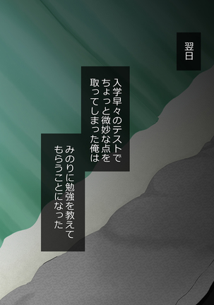 Netoribu - Netori Senmon Yarisa no Jittai ~Osananajimi no Manko ga Chigau Otoko no Katachi ni Naru made~ Page #98