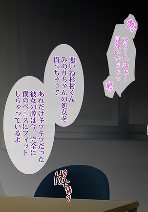 Netoribu - Netori Senmon Yarisa no Jittai ~Osananajimi no Manko ga Chigau Otoko no Katachi ni Naru made~ Page #119
