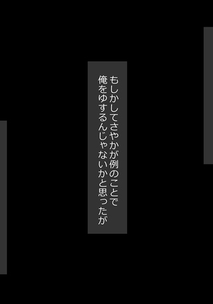 Netoribu - Netori Senmon Yarisa no Jittai ~Osananajimi no Manko ga Chigau Otoko no Katachi ni Naru made~ Page #118