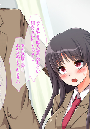Netoribu - Netori Senmon Yarisa no Jittai ~Osananajimi no Manko ga Chigau Otoko no Katachi ni Naru made~ Page #19