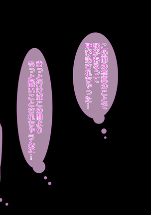 Netoribu - Netori Senmon Yarisa no Jittai ~Osananajimi no Manko ga Chigau Otoko no Katachi ni Naru made~ Page #52