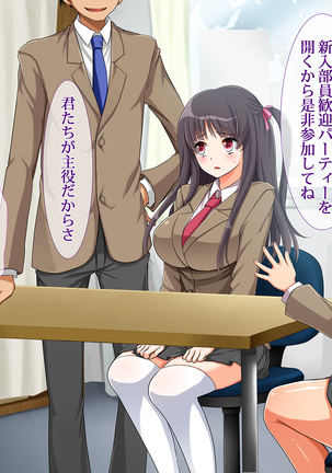 Netoribu - Netori Senmon Yarisa no Jittai ~Osananajimi no Manko ga Chigau Otoko no Katachi ni Naru made~ Page #22