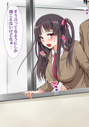 Netoribu - Netori Senmon Yarisa no Jittai ~Osananajimi no Manko ga Chigau Otoko no Katachi ni Naru made~ Page #71