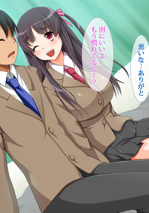 Netoribu - Netori Senmon Yarisa no Jittai ~Osananajimi no Manko ga Chigau Otoko no Katachi ni Naru made~ Page #99