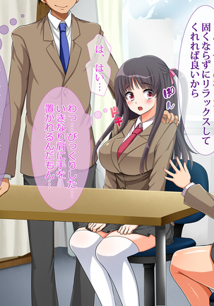 Netoribu - Netori Senmon Yarisa no Jittai ~Osananajimi no Manko ga Chigau Otoko no Katachi ni Naru made~ Page #16