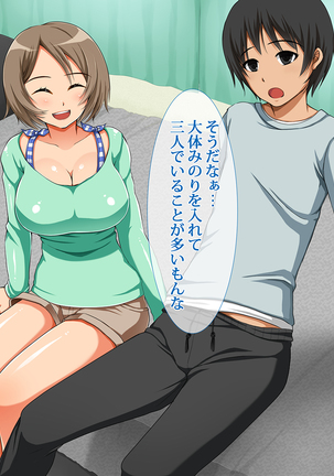 Netoribu - Netori Senmon Yarisa no Jittai ~Osananajimi no Manko ga Chigau Otoko no Katachi ni Naru made~ Page #87