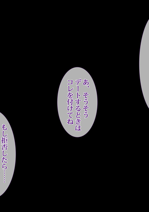 Netoribu - Netori Senmon Yarisa no Jittai ~Osananajimi no Manko ga Chigau Otoko no Katachi ni Naru made~ Page #42