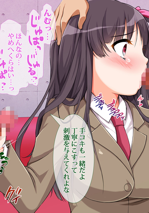Netoribu - Netori Senmon Yarisa no Jittai ~Osananajimi no Manko ga Chigau Otoko no Katachi ni Naru made~ Page #32