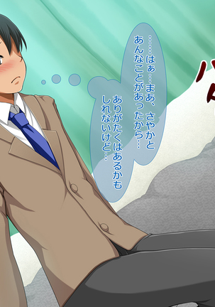 Netoribu - Netori Senmon Yarisa no Jittai ~Osananajimi no Manko ga Chigau Otoko no Katachi ni Naru made~ Page #104