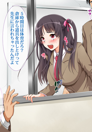 Netoribu - Netori Senmon Yarisa no Jittai ~Osananajimi no Manko ga Chigau Otoko no Katachi ni Naru made~ Page #72