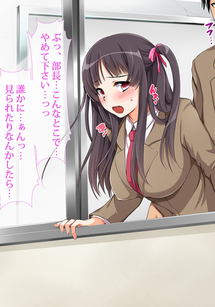 Netoribu - Netori Senmon Yarisa no Jittai ~Osananajimi no Manko ga Chigau Otoko no Katachi ni Naru made~ Page #70