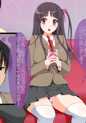 Netoribu - Netori Senmon Yarisa no Jittai ~Osananajimi no Manko ga Chigau Otoko no Katachi ni Naru made~ Page #25