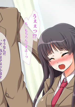 Netoribu - Netori Senmon Yarisa no Jittai ~Osananajimi no Manko ga Chigau Otoko no Katachi ni Naru made~ Page #18