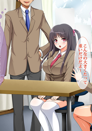 Netoribu - Netori Senmon Yarisa no Jittai ~Osananajimi no Manko ga Chigau Otoko no Katachi ni Naru made~ Page #13