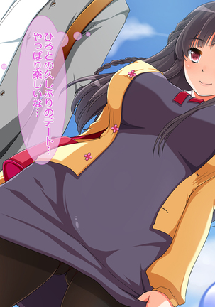 Netoribu - Netori Senmon Yarisa no Jittai ~Osananajimi no Manko ga Chigau Otoko no Katachi ni Naru made~ Page #45