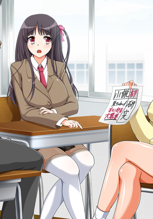 Netoribu - Netori Senmon Yarisa no Jittai ~Osananajimi no Manko ga Chigau Otoko no Katachi ni Naru made~ Page #150