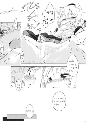 NitoMomix Page #21