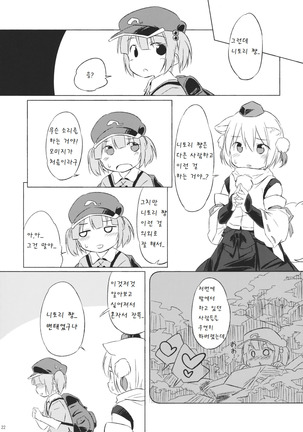 NitoMomix Page #22