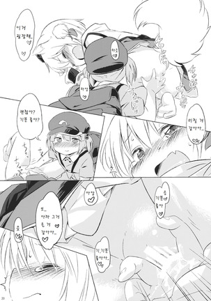 NitoMomix Page #20