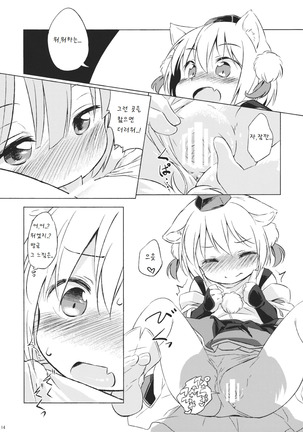 NitoMomix Page #14