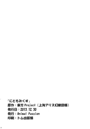 NitoMomix Page #26